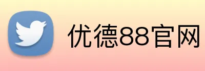 优德88官网 Logo
